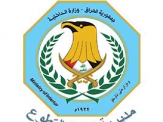وزارة الداخلية العراقية - مديرية إدارة التطوع - moi-jobs.iq