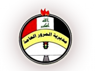 غرامات | مديرية المرور العامة -العراق - itp.gov.iq