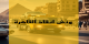 https://winchelmahrousa.com/ونش-انقاذ-في-القاهرة/